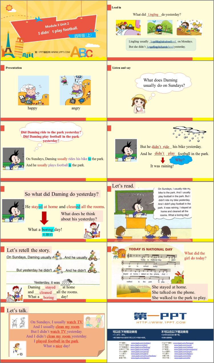 图片[2]-《I didn’t play football》PPT免费课件-第一PPT