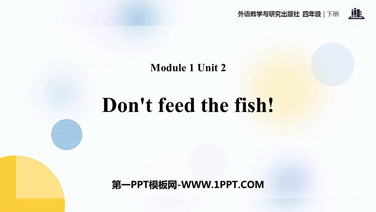 图片[1]-《Don’t feed the fish》PPT课件下载-第一PPT
