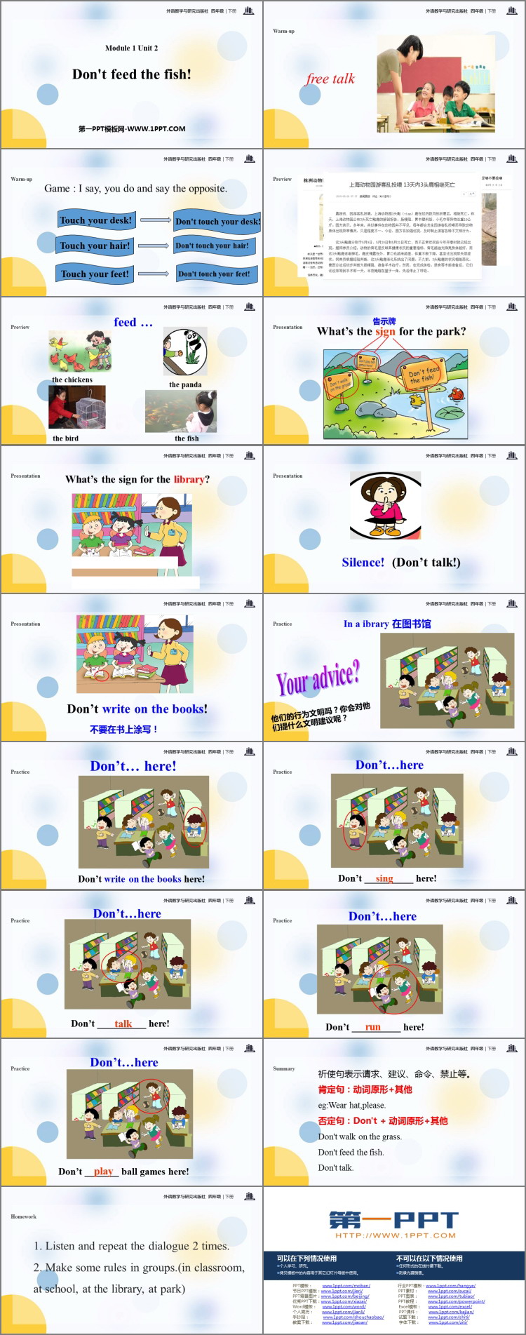 图片[2]-《Don’t feed the fish》PPT课件下载-第一PPT