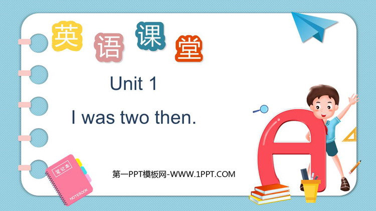 图片[1]-《I was two then》PPT免费下载-第一PPT