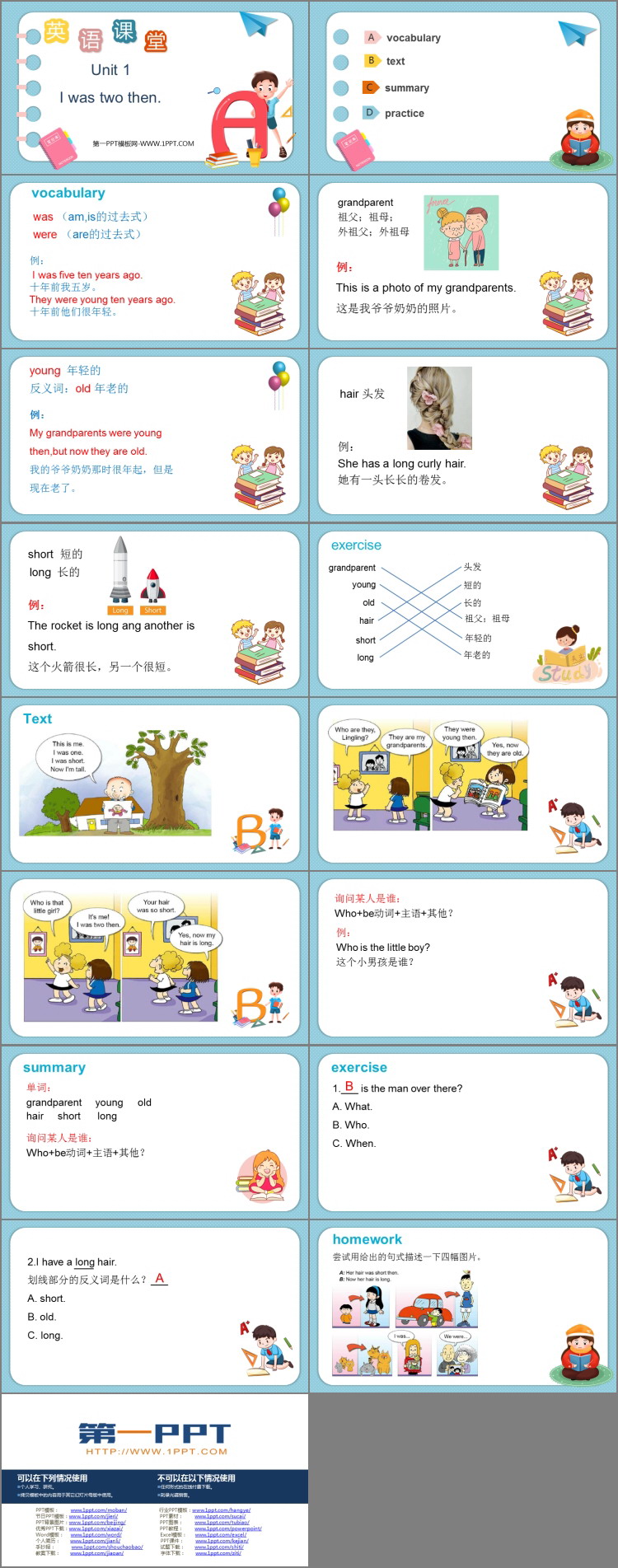 图片[2]-《I was two then》PPT免费下载-第一PPT