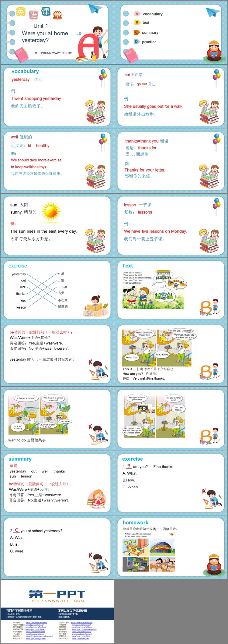 图片[2]-《Were you at home yesterday?》PPT优秀课件-第一PPT