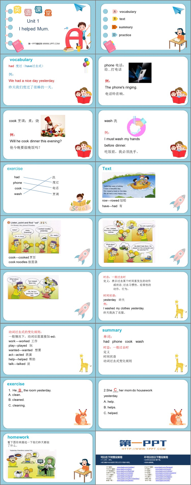图片[2]-《I helped Mum》PPT优秀课件-第一PPT
