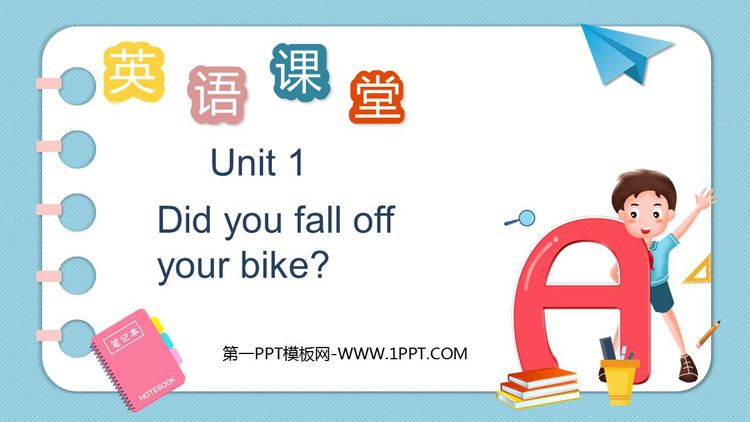 图片[1]-《Did you fall off your bike?》PPT优秀课件-第一PPT