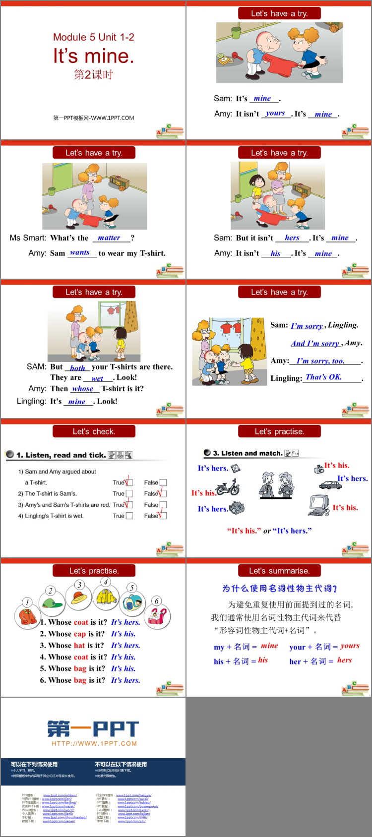 图片[2]-《It’s mine!》PPT免费课件(第2课时)-第一PPT