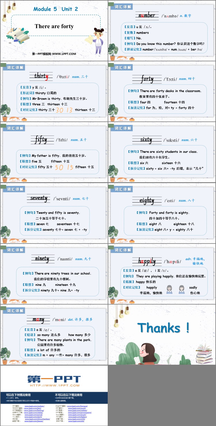 图片[2]-《There are forty》PPT精品课件-第一PPT