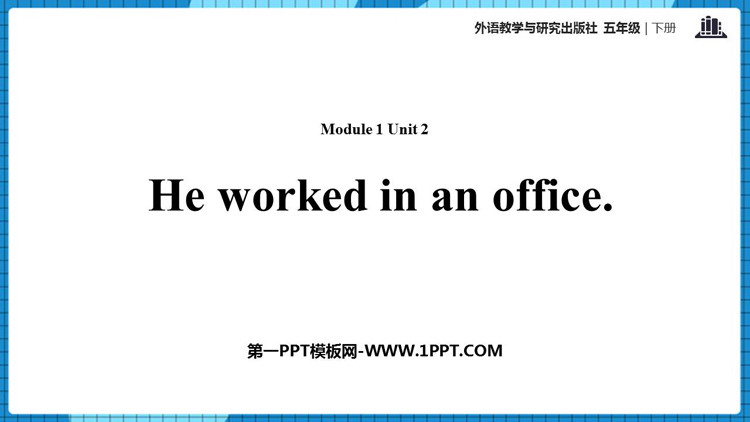 图片[1]-《He worked in an office》PPT课件下载-第一PPT