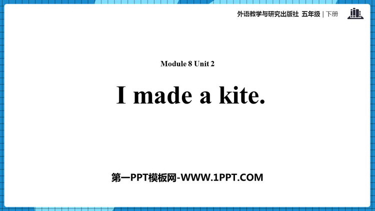 图片[1]-《I made a kite》PPT教学课件下载-第一PPT