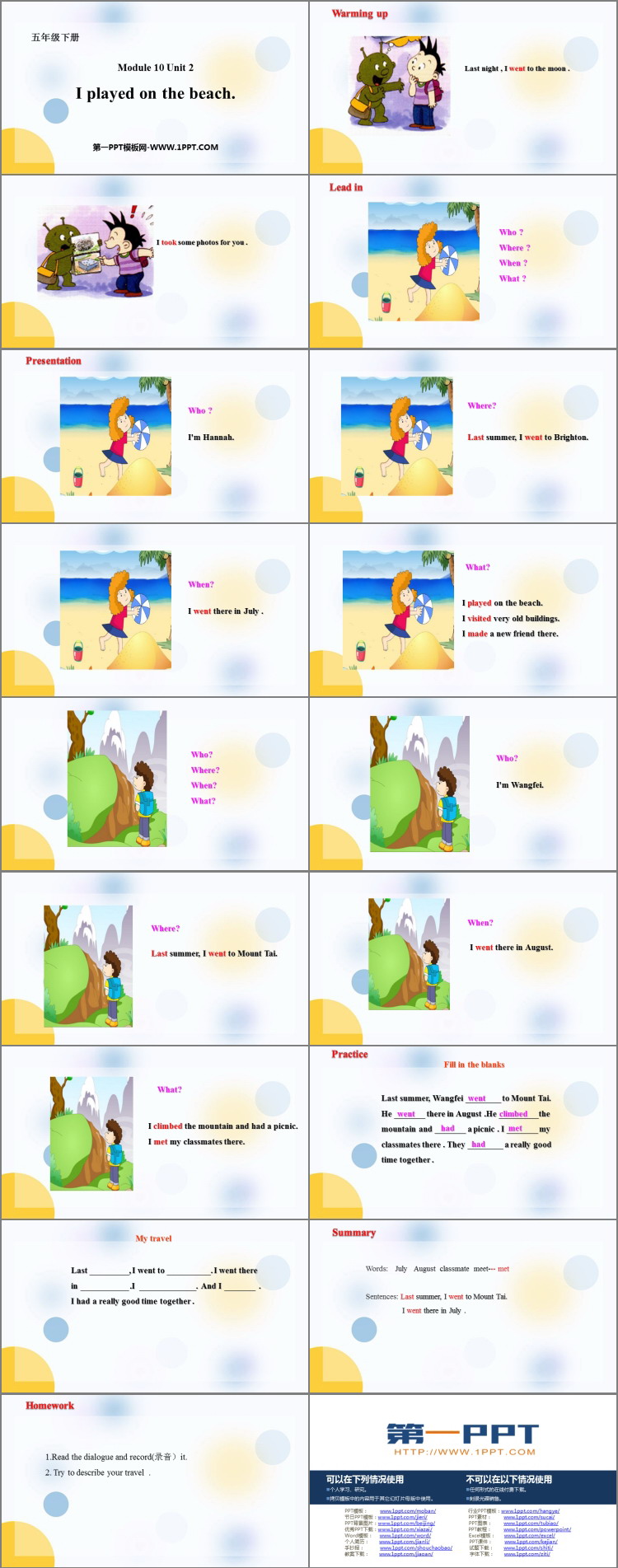 图片[2]-I_played_on_the_beach-第一PPT