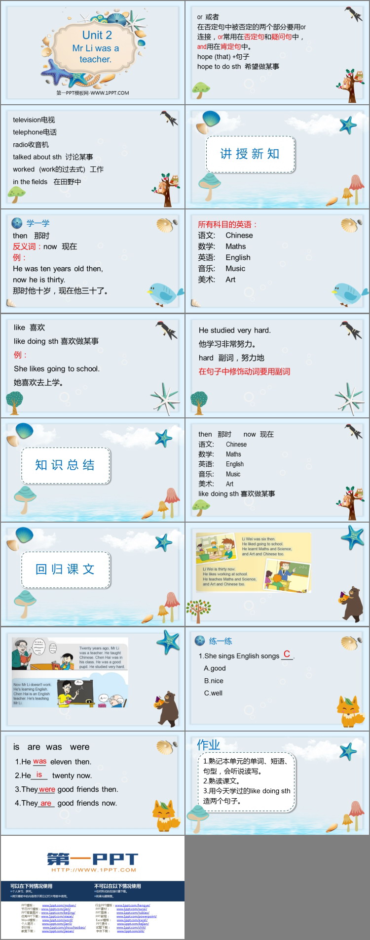 图片[2]-《Mr Li was a teacher》PPT优秀课件-第一PPT