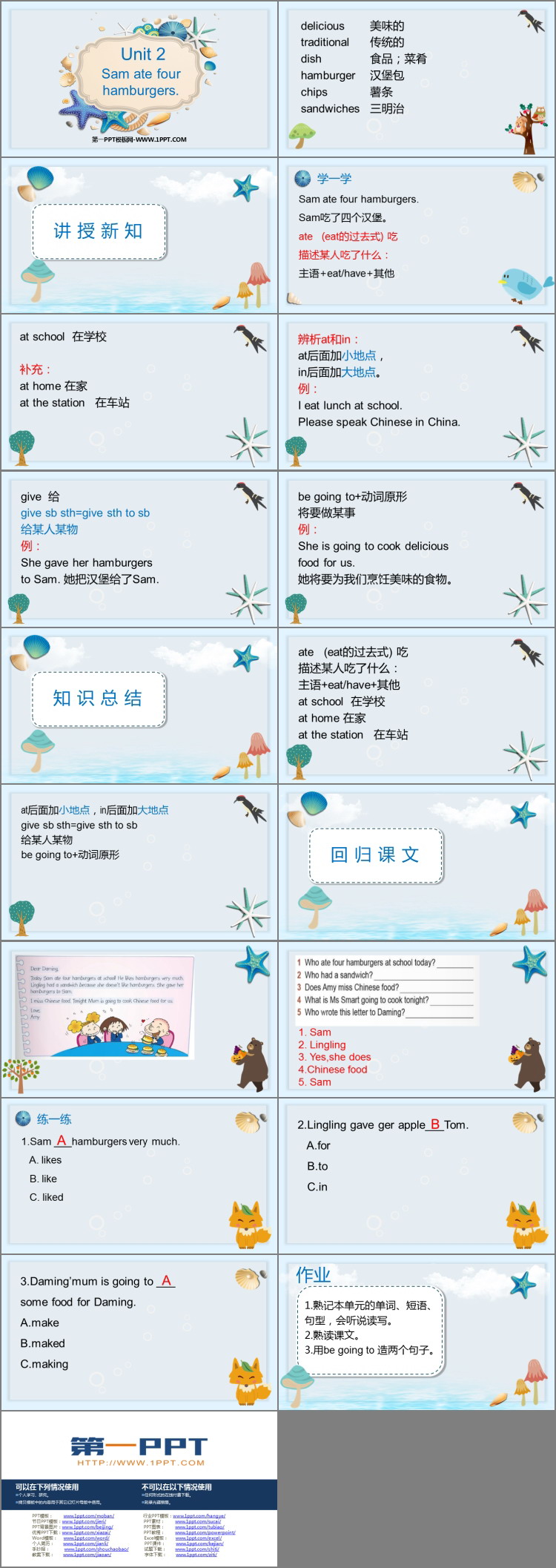 图片[2]-《Sam ate four hamburgers》PPT免费课件下载-第一PPT