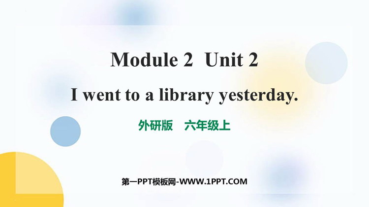 图片[1]-《I went to a library yesterday》PPT课件下载-第一PPT