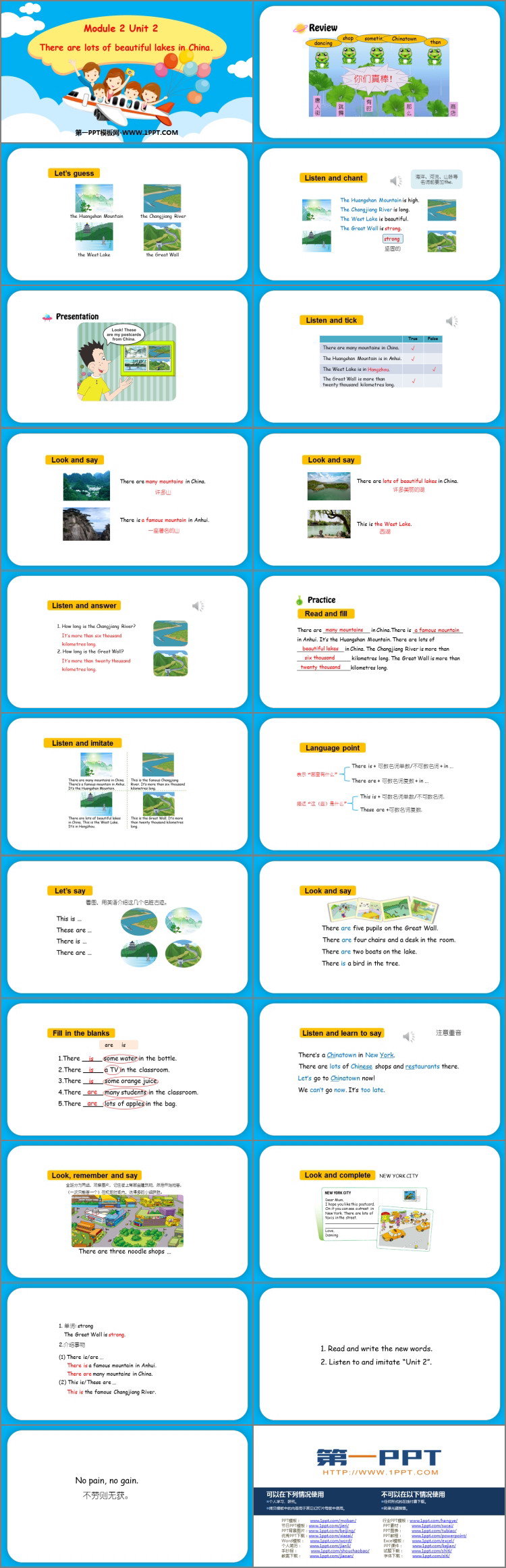 图片[2]-《There are lots of beautiful lakes in China》PPT优质课件-第一PPT