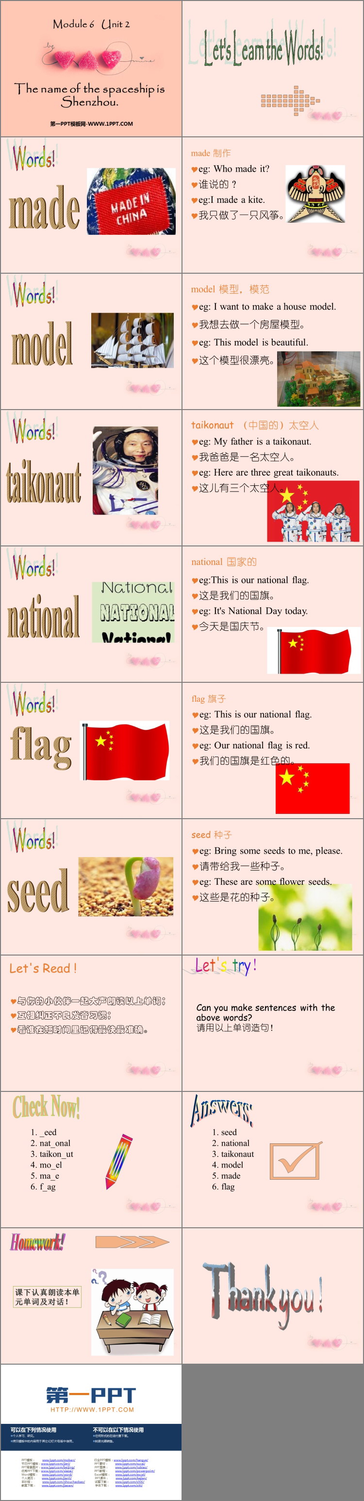 图片[2]-《The name of the spaceship is Shenzhou》PPT免费课件-第一PPT