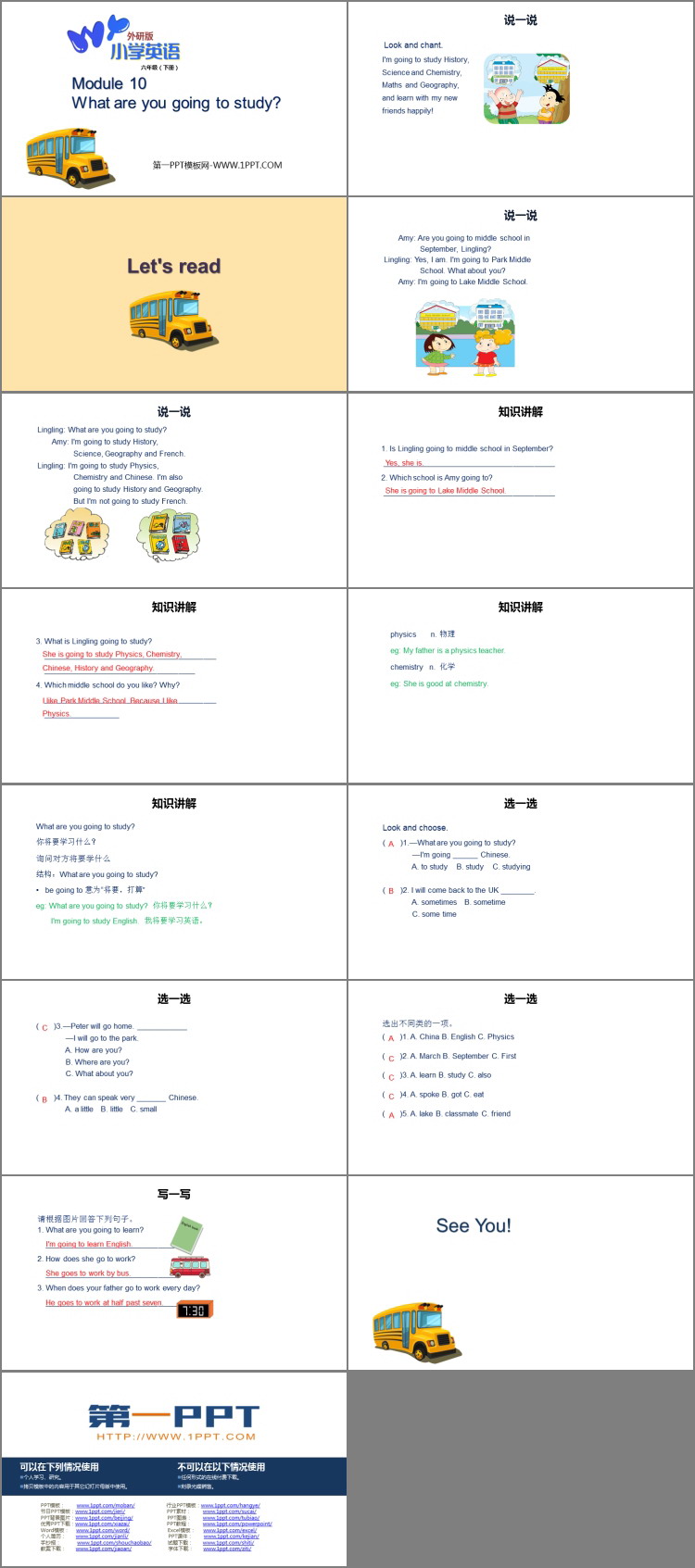 图片[2]-《What are you going to study?》PPT免费课件-第一PPT