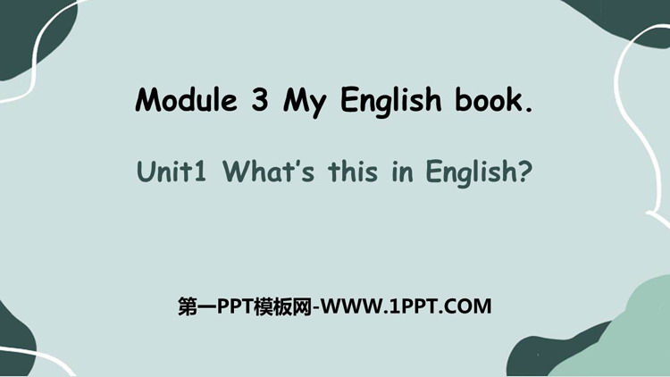图片[1]-《What’s this in English?》PPT优质课件-第一PPT