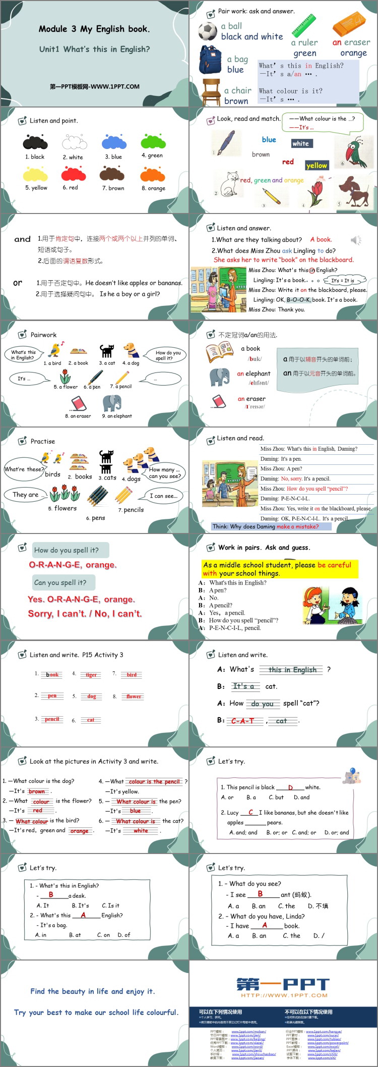 图片[2]-《What’s this in English?》PPT优质课件-第一PPT