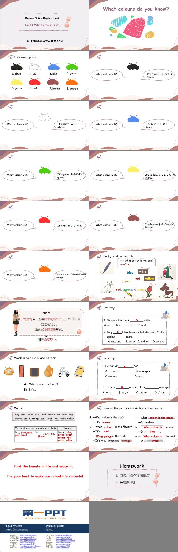 图片[2]-《What colour is it?》PPT优秀课件-第一PPT