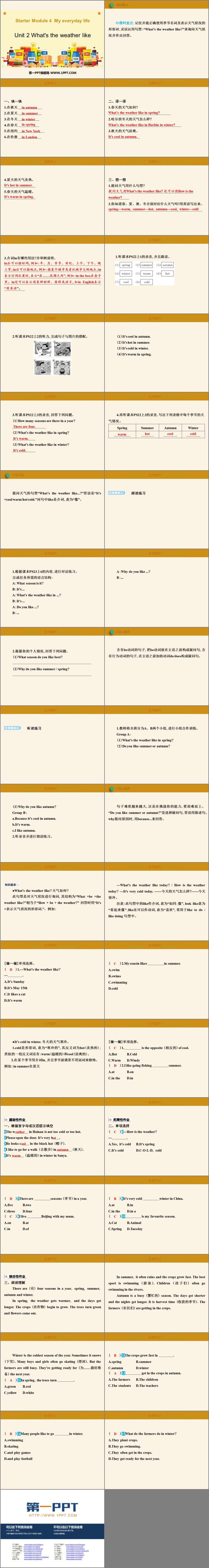 图片[2]-《What’s the weather like?》PPT教学课件-第一PPT