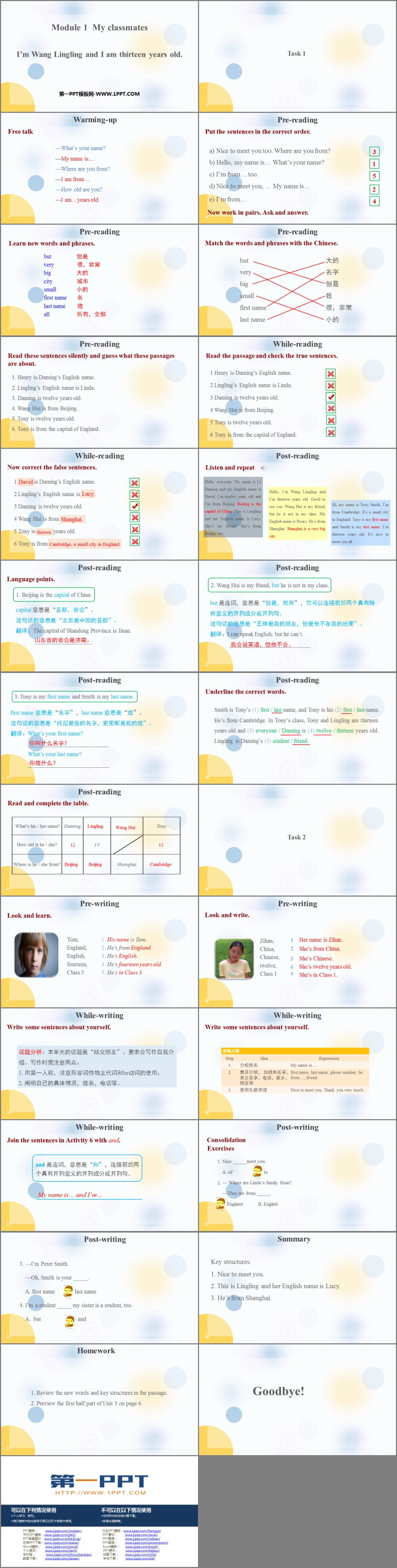图片[2]-《I’m Wang Lingling and I’m thirteen years old》PPT优秀课件-第一PPT