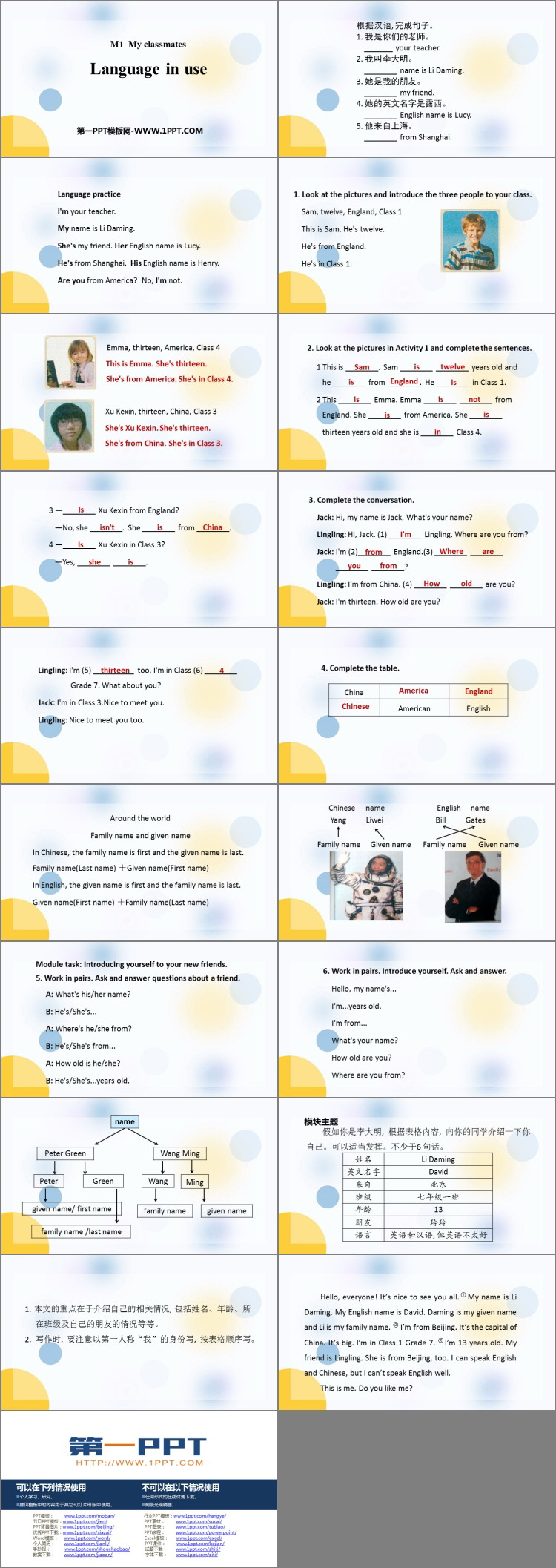 图片[2]-《Language in use》My classmates PPT免费课件-第一PPT