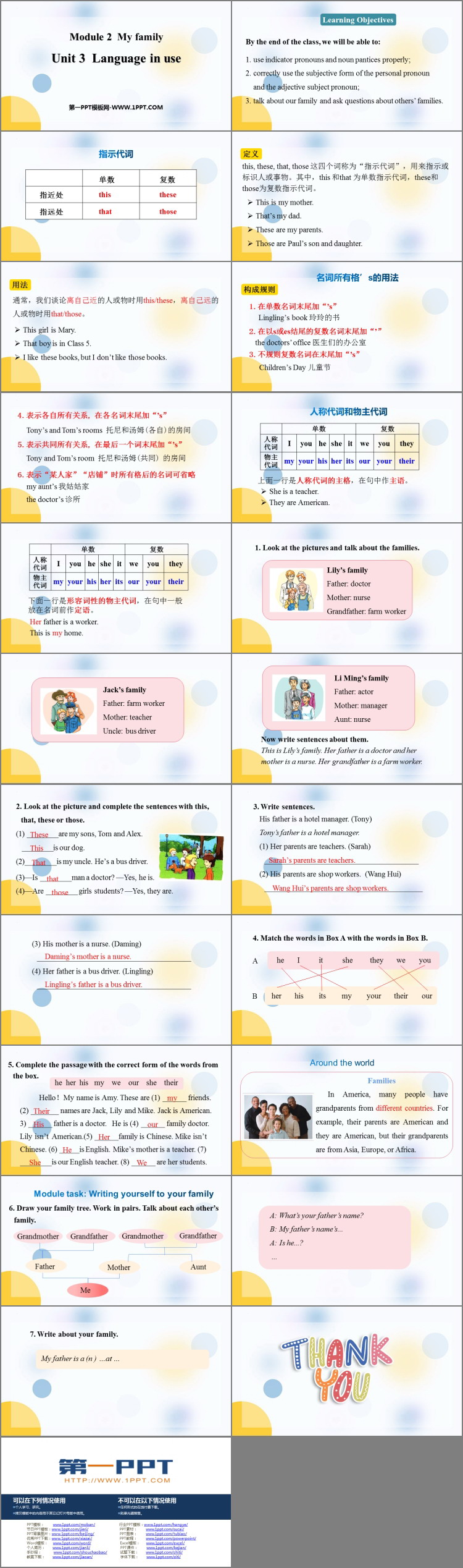 图片[2]-《Language in use》My family PPT免费课件-第一PPT