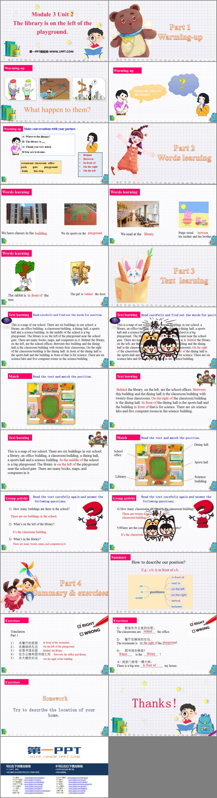 图片[2]-《The library is on the left of the playground》PPT免费下载-第一PPT