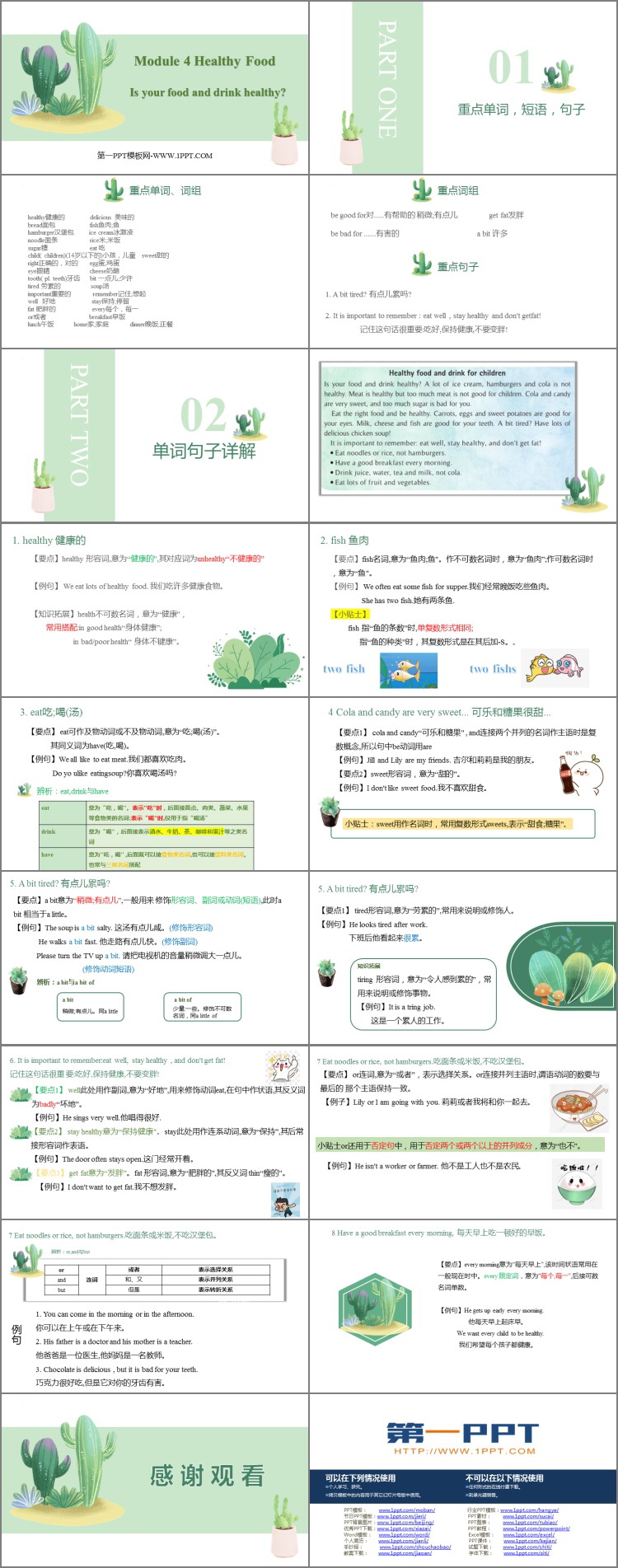图片[2]-《Is your food and drink healthy?》PPT免费下载-第一PPT