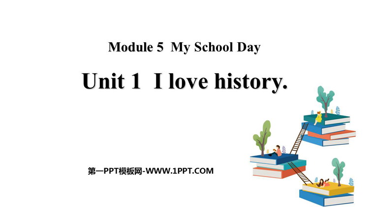 图片[1]-《I love history》PPT优质课件-第一PPT