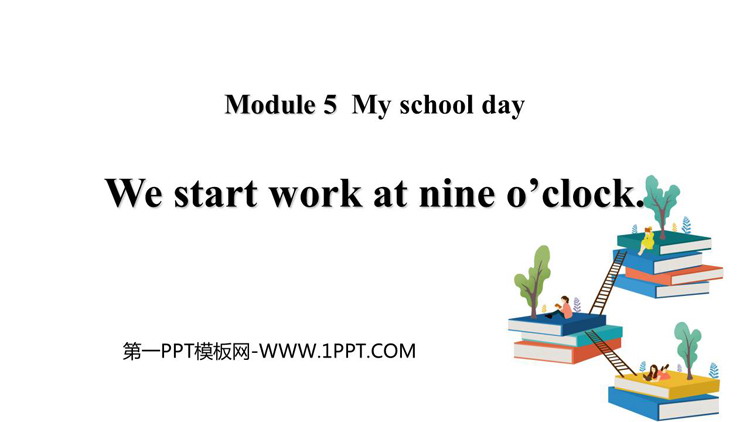 图片[1]-《We start work at nine o’clock》PPT精品课件-第一PPT