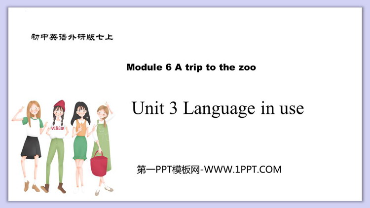 图片[1]-《Language in use》A trip to the zoo PPT免费课件-第一PPT