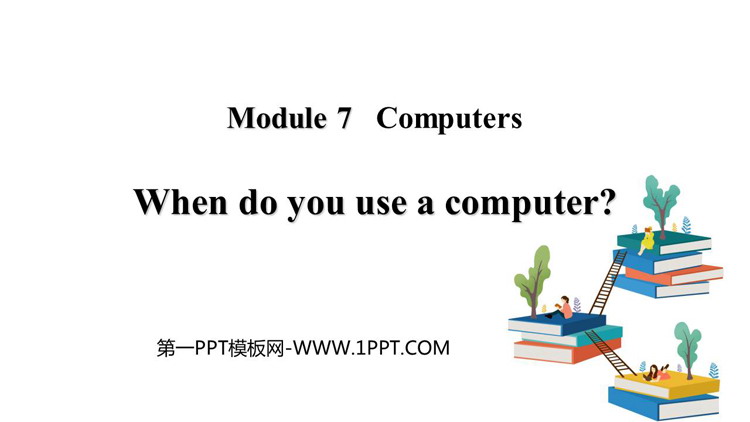 图片[1]-《When do you use a computer?》PPT教学课件下载-第一PPT