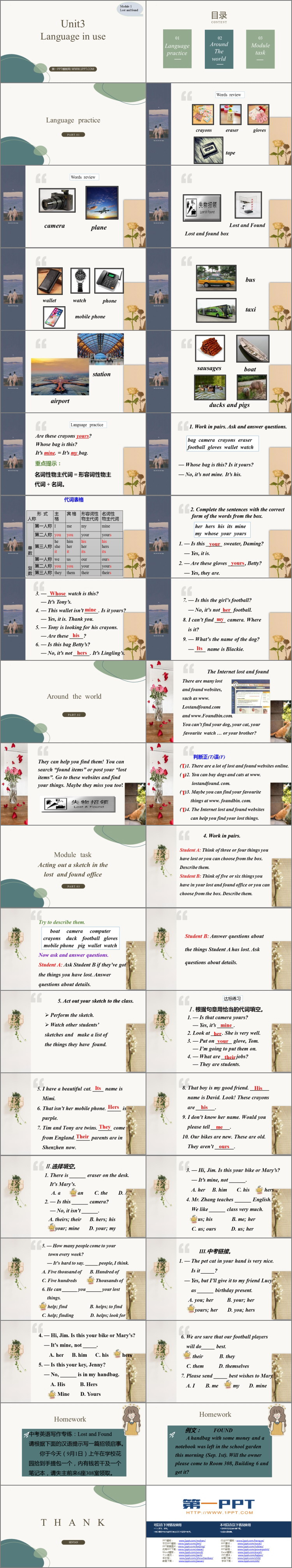 图片[2]-《Language in use》Lost and found PPT课件下载-第一PPT