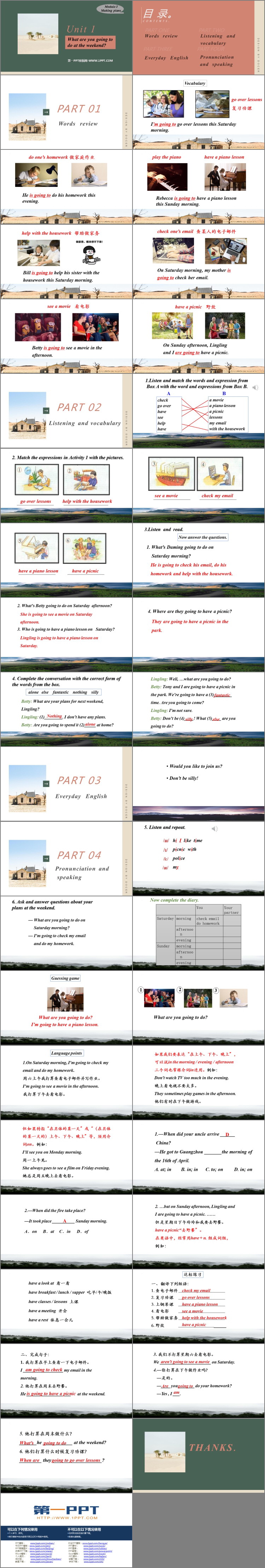 图片[2]-《What are you going to do at the weekends?》Making plans PPT优质课件-第一PPT