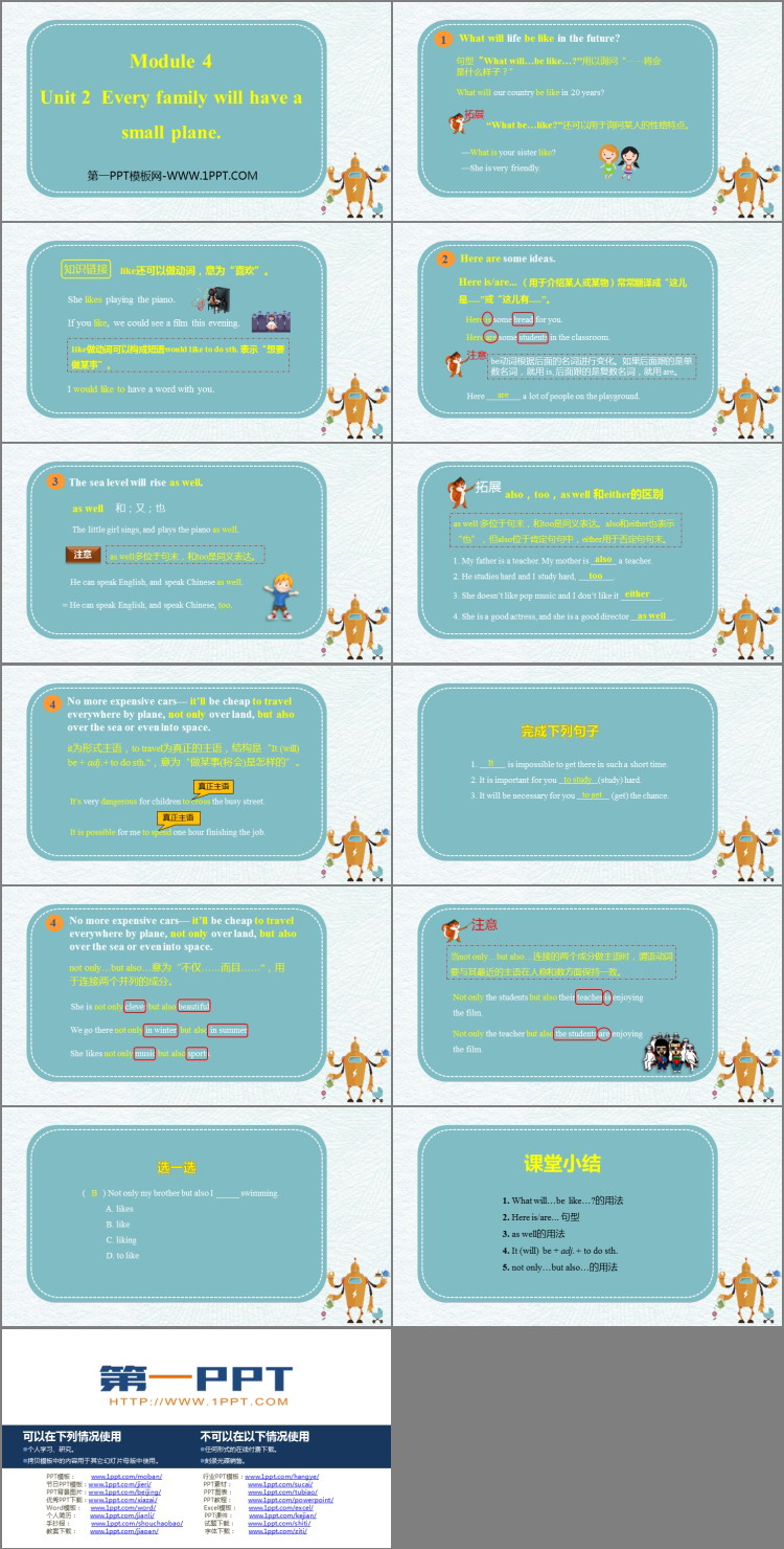 图片[2]-《Every family will have a small plane》Life in the future PPT优秀课件-第一PPT