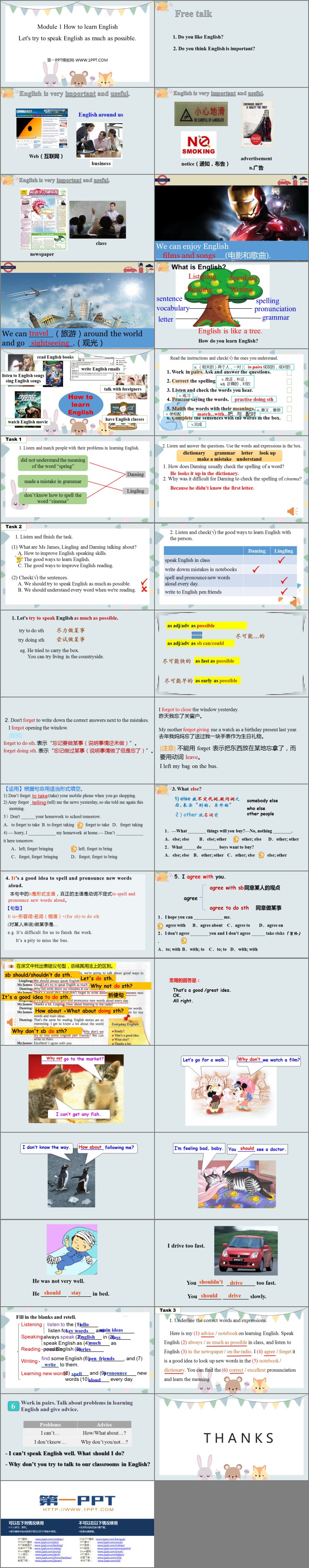 图片[2]-how_to_learn_English-第一PPT