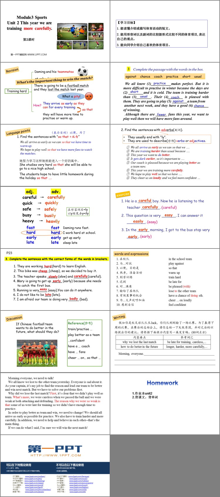 图片[2]-《This year we are trainning more carefully》Sports PPT下载(第2课时)-第一PPT