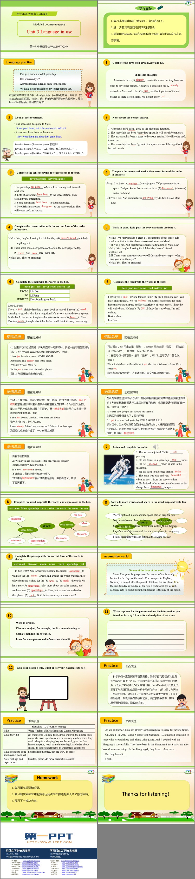 图片[2]-《Language in use》journey to space PPT课件-第一PPT