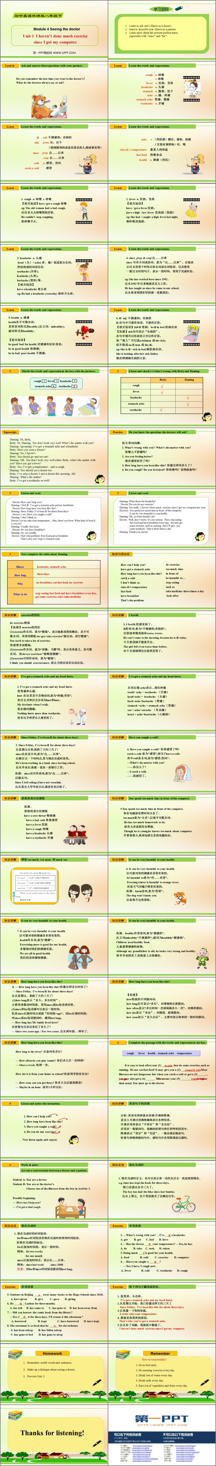 图片[2]-《I haven’t done much exercise since I got my computer》Seeing the doctor PPT优质课件-第一PPT