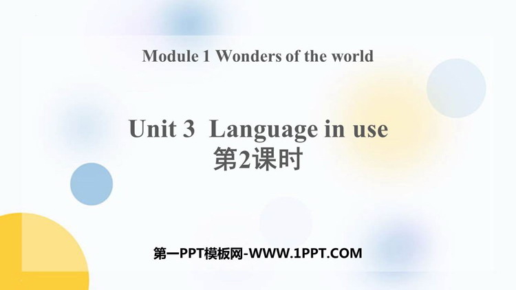 图片[1]-《Language in use》Wonders of the world PPT免费课件(第2课时)-第一PPT