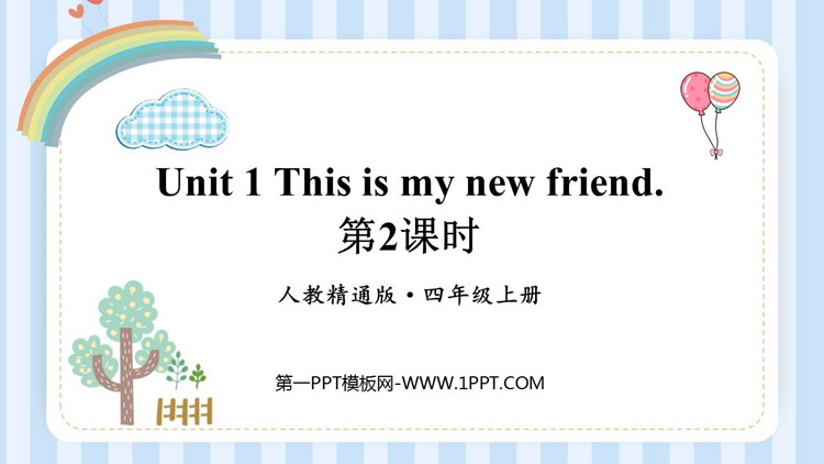 图片[1]-《This is my new friend》PPT优秀课件(第2课时)-第一PPT