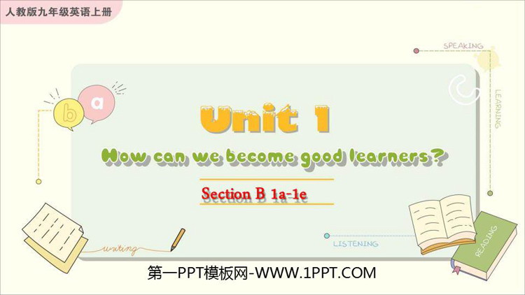 图片[1]-《How can we become good learners?》SectionB PPT教学课件(第1课时)-第一PPT
