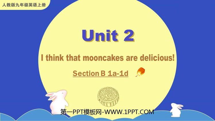 图片[1]-《I think that mooncakes are delicious!》SectionB PPT课件(第1课时)-第一PPT