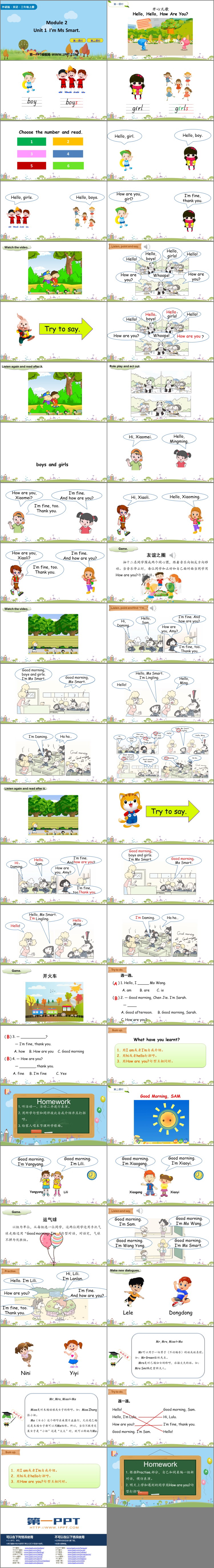 图片[2]-《I’m Ms Smart》PPT优秀课件-第一PPT