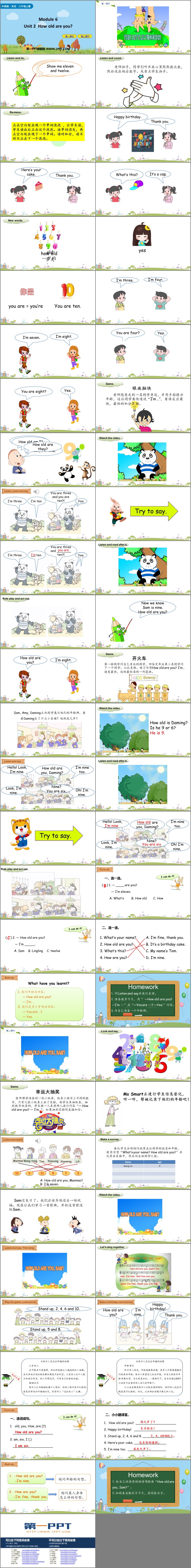 图片[2]-《How old are you?》PPT免费教学课件-第一PPT