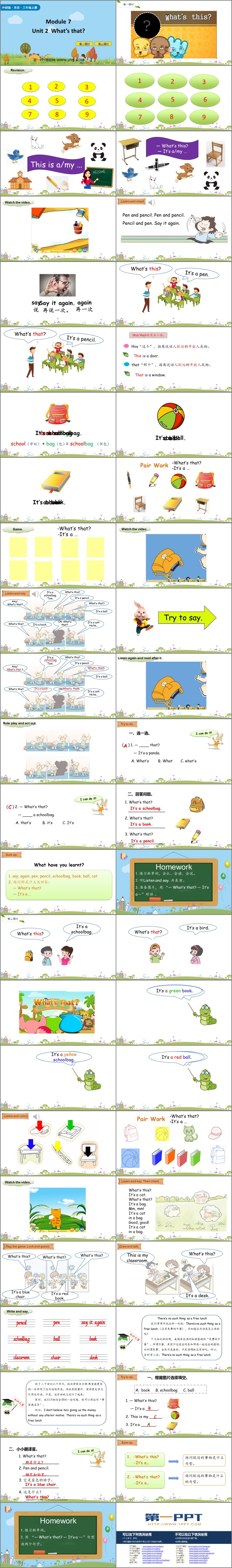 图片[2]-《What’s that?》PPT精品课件下载-第一PPT