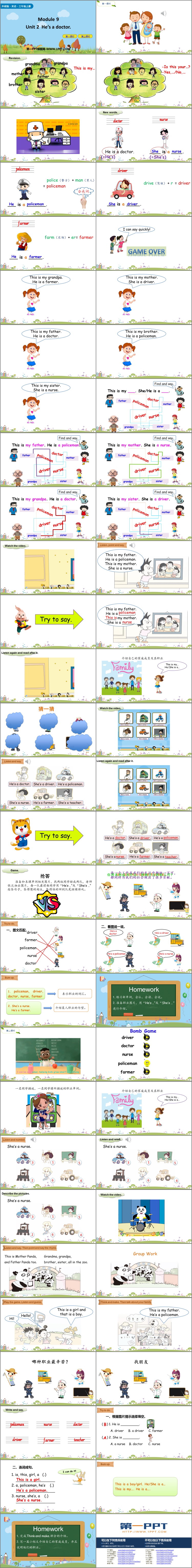 图片[2]-《He’s a doctor》PPT精品课件下载-第一PPT