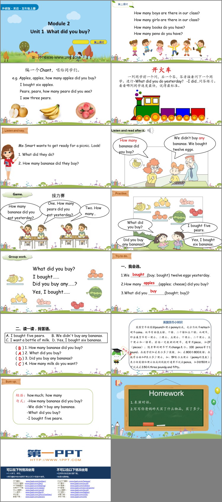 图片[2]-《What did you buy?》PPT课件(第2课时)-第一PPT