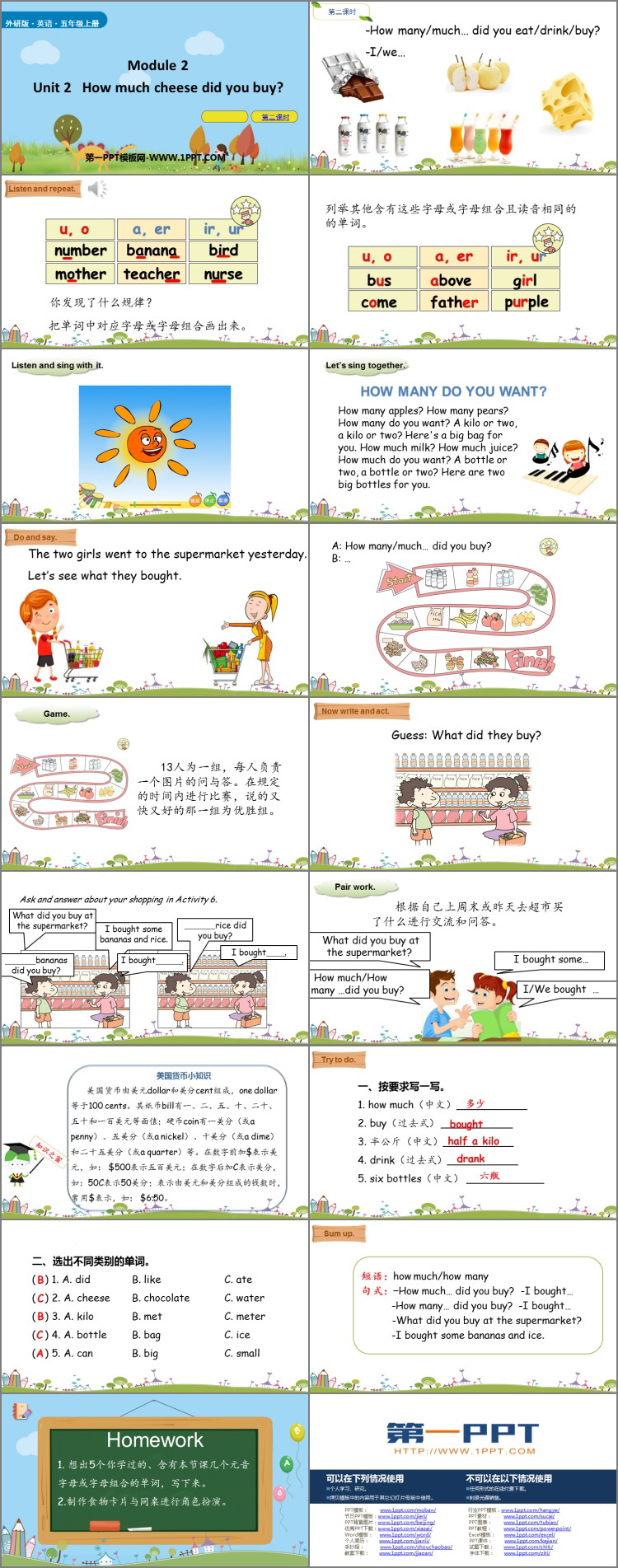 图片[2]-《How much cheese did you buy?》PPT课件(第2课时)-第一PPT