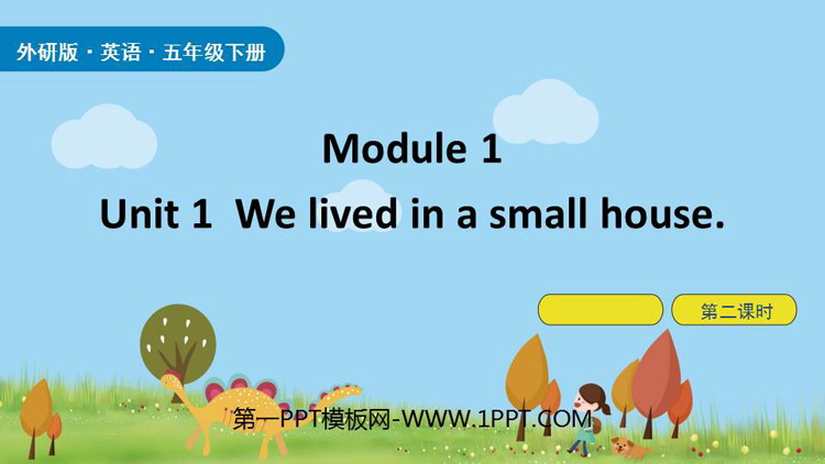 图片[1]-《We lived in a small house》PPT(第2课时)-第一PPT